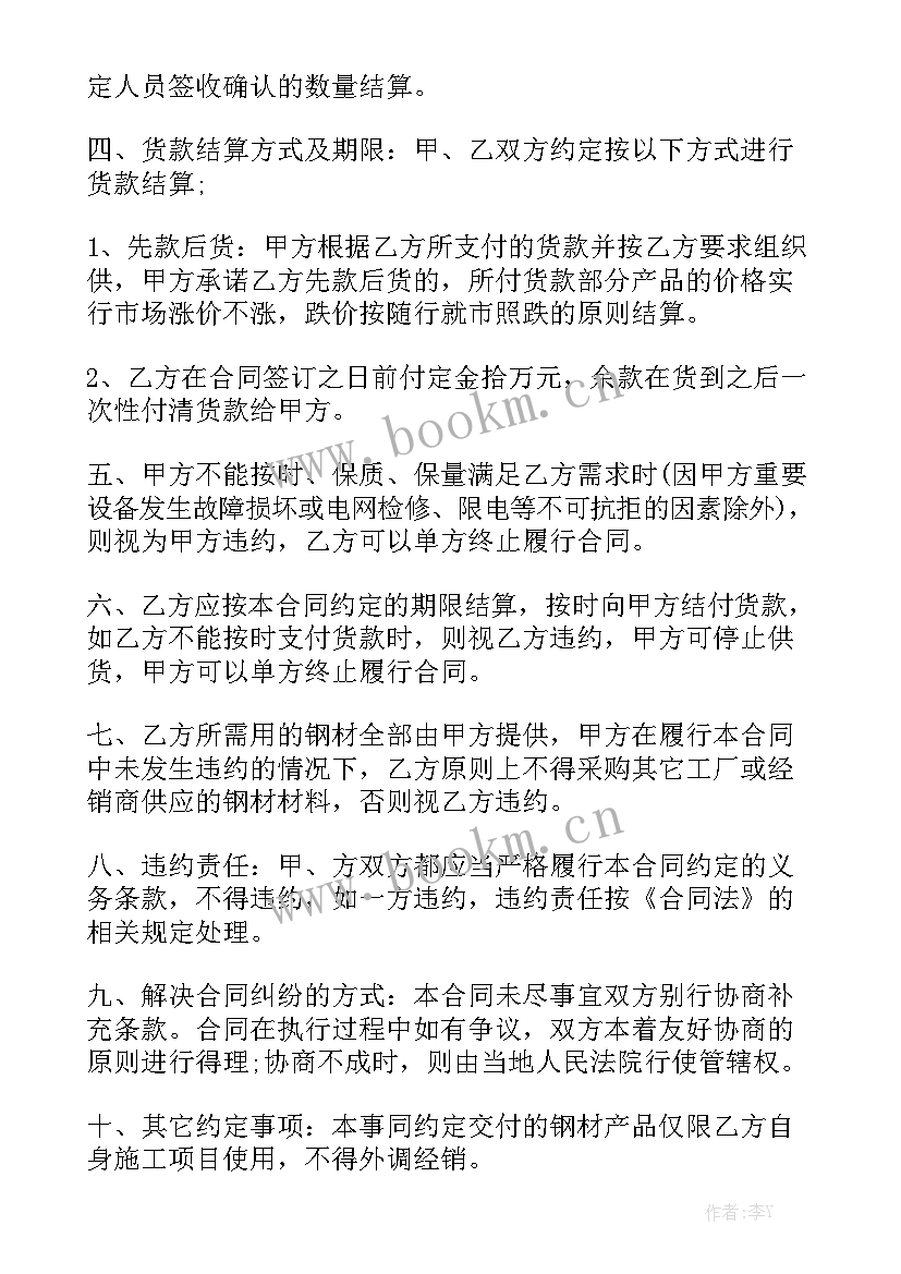 最新水泥合同 水泥采购合同通用