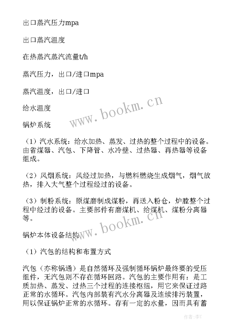 2023年水力发电厂财务工作总结报告 发电厂财务工作总结实用