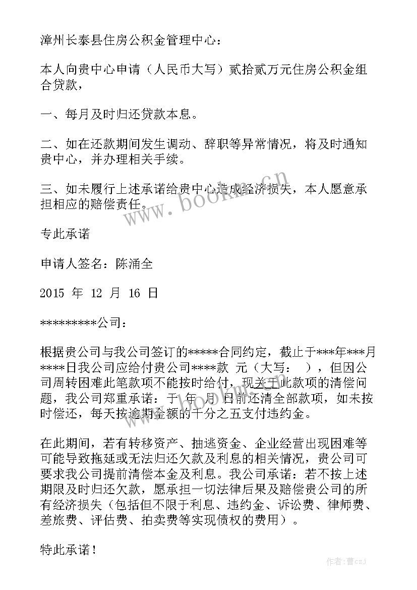 最新贷款逾期催收工作总结 逾期贷款催收通知单汇总