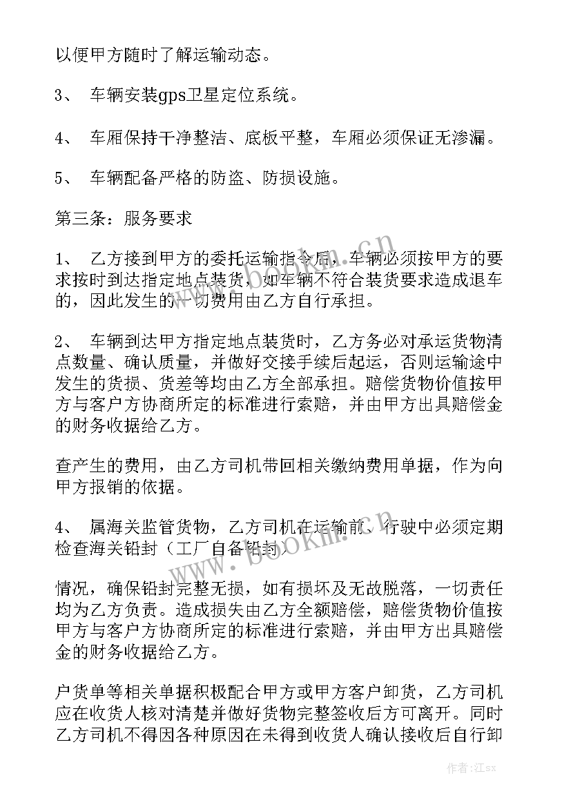 最新物流采购配送合同模板