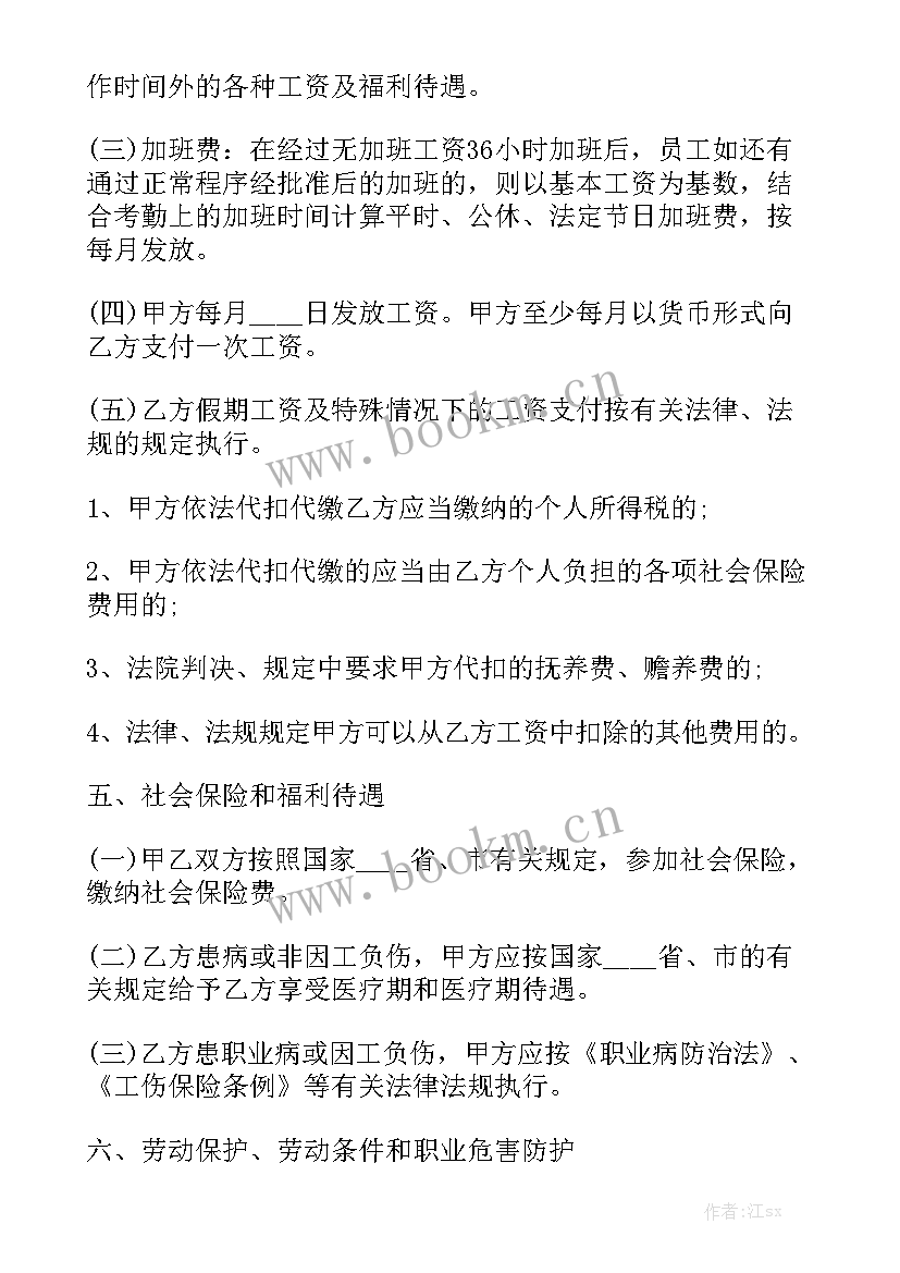 2023年绿色驿站宣传语(5篇)