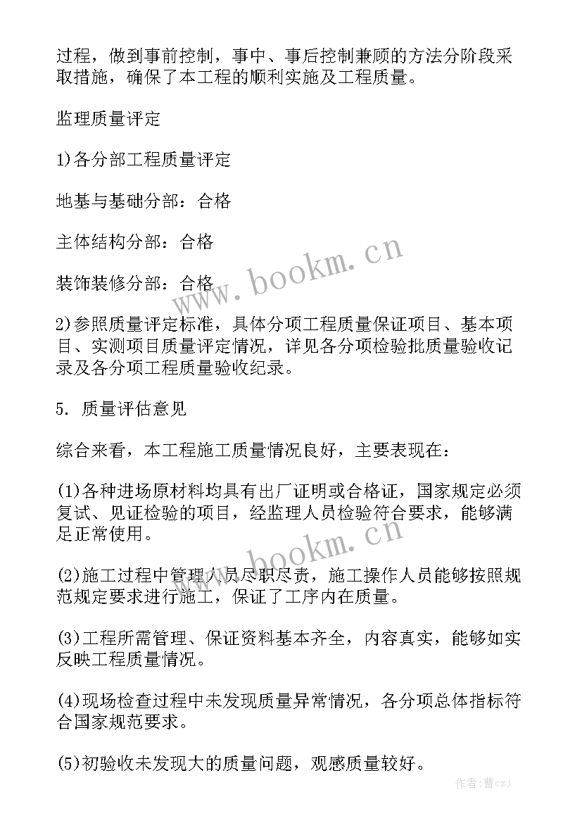 最新市政下水道施工 市政道路工程工作总结实用