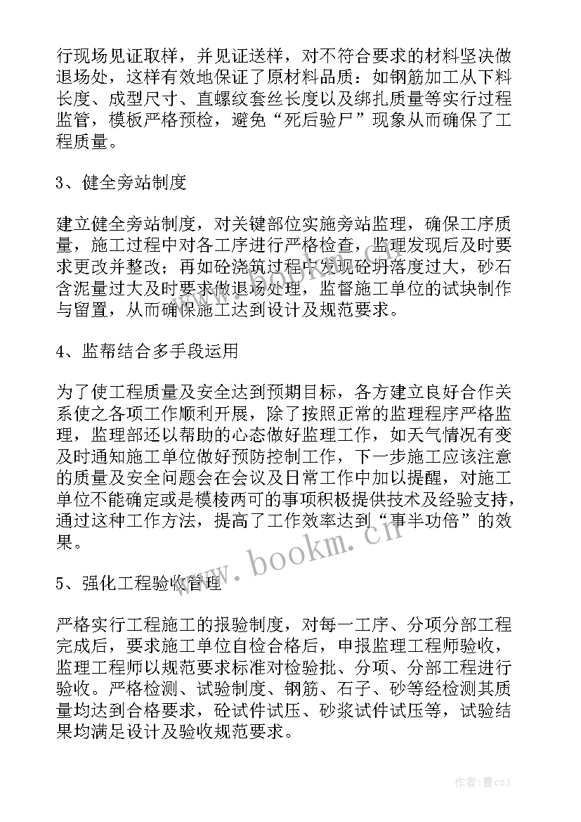 最新市政下水道施工 市政道路工程工作总结实用