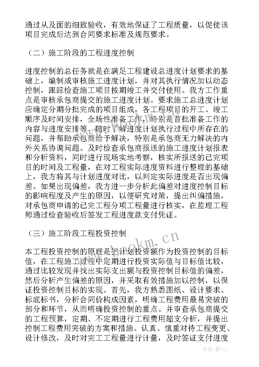 最新市政下水道施工 市政道路工程工作总结实用