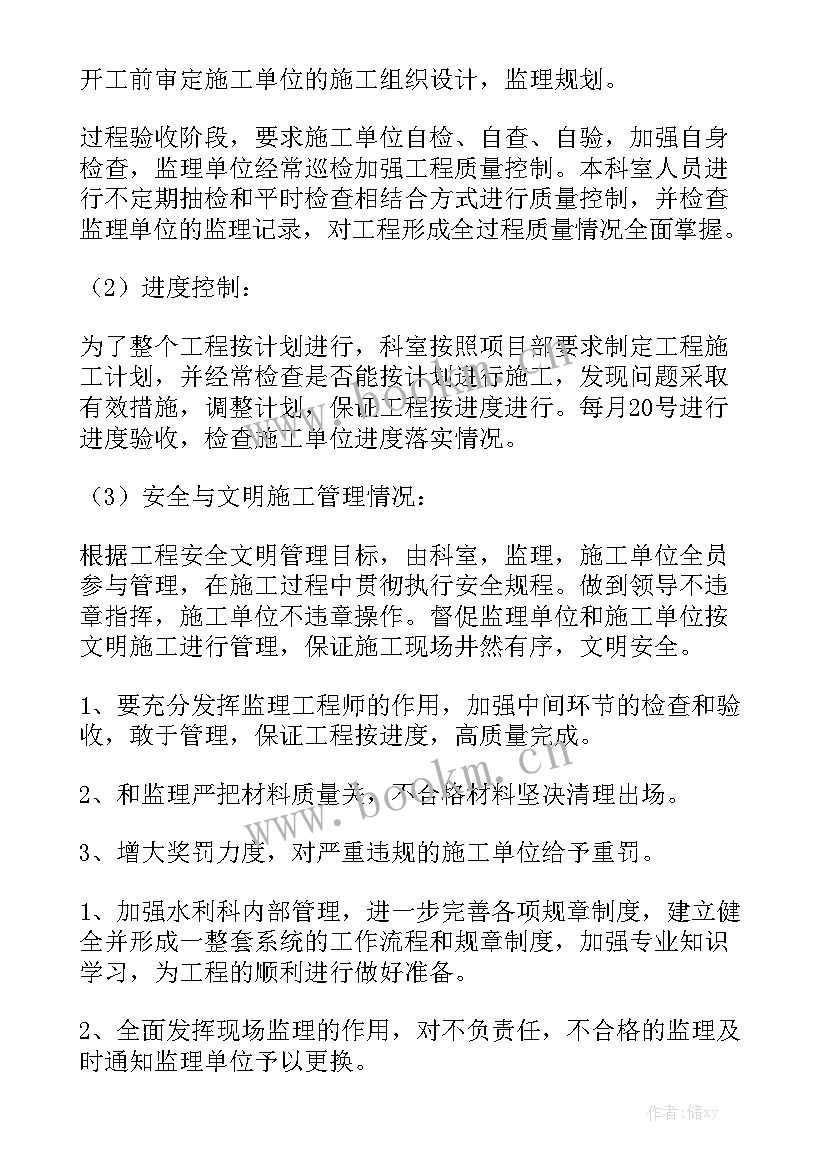 山东省工作计划 山东农田工作总结(8篇)