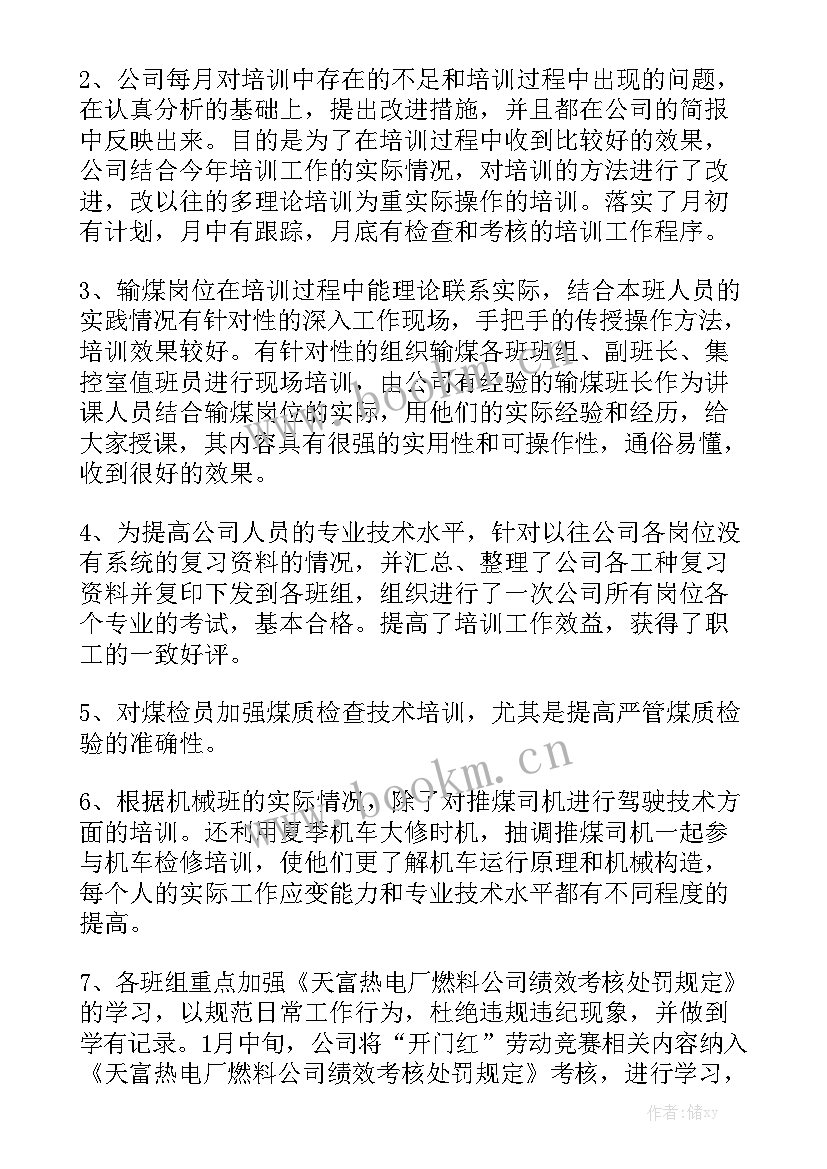 山东省工作计划 山东农田工作总结(8篇)