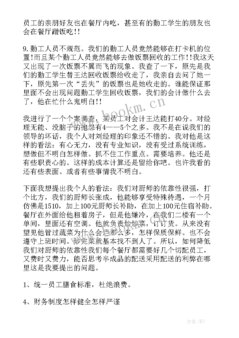 工作总结邮件 邮件回复工作总结通用