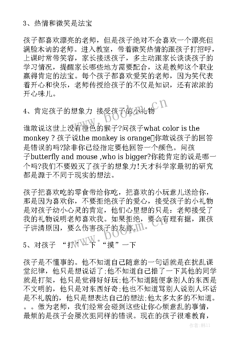 学前教育工作简报 学前教育个人工作总结学前教育总结优秀