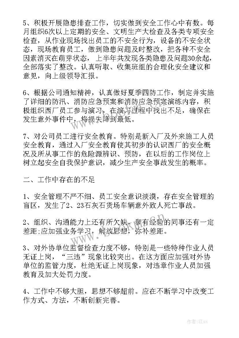 热电厂安全月总结实用