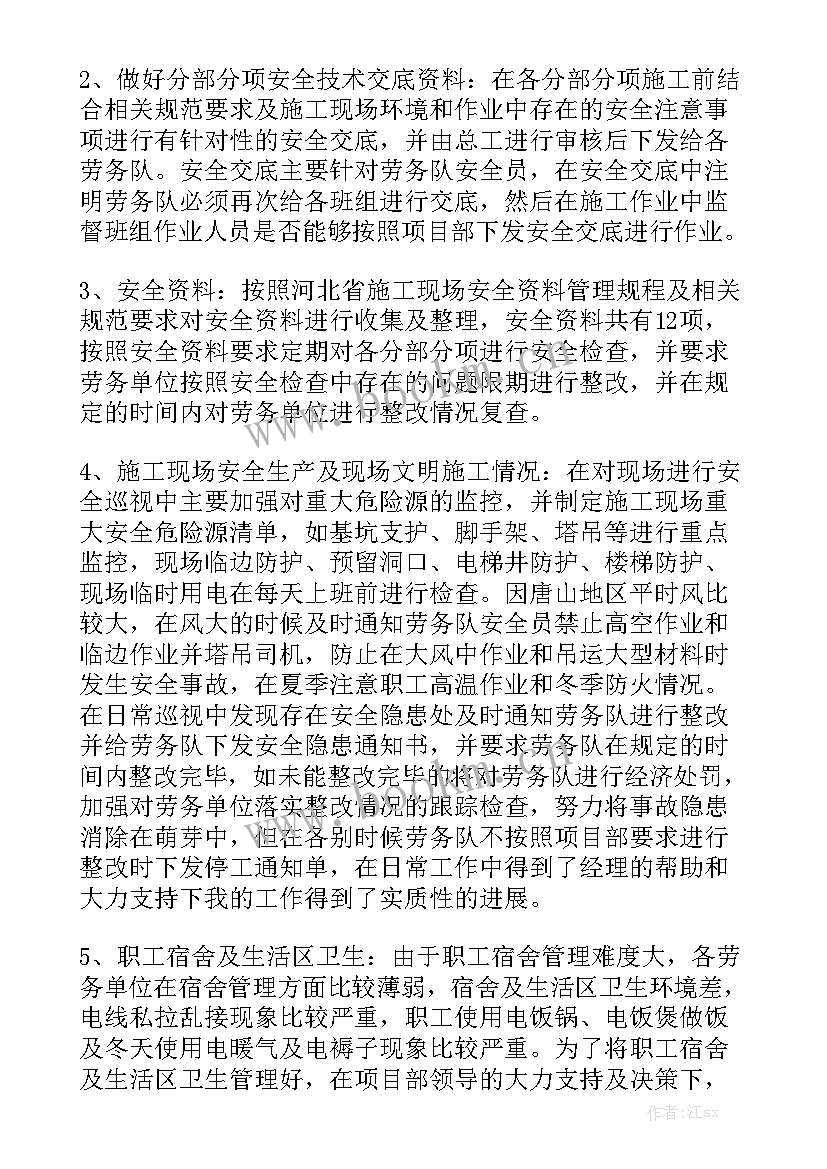 热电厂安全月总结实用