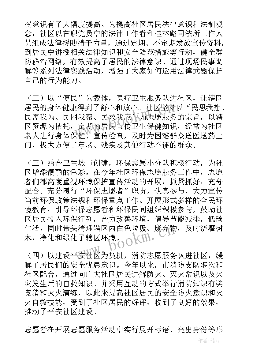 2023年冬奥会志愿者工作内容 志愿者个人年度工作总结大全