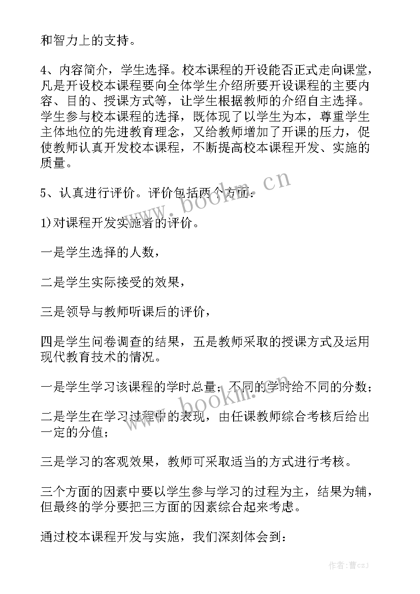 2023年翻译工作坊期末总结优秀