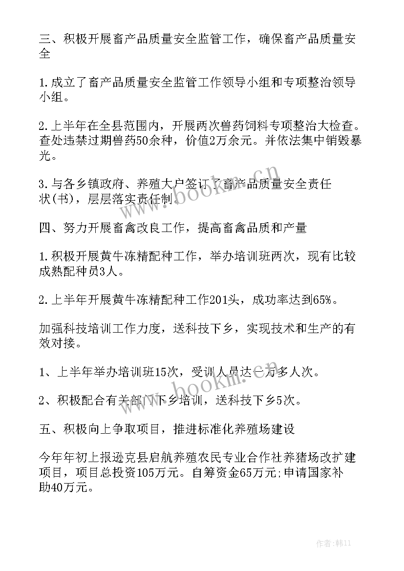 消化内科医师工作业绩 医师工作总结实用