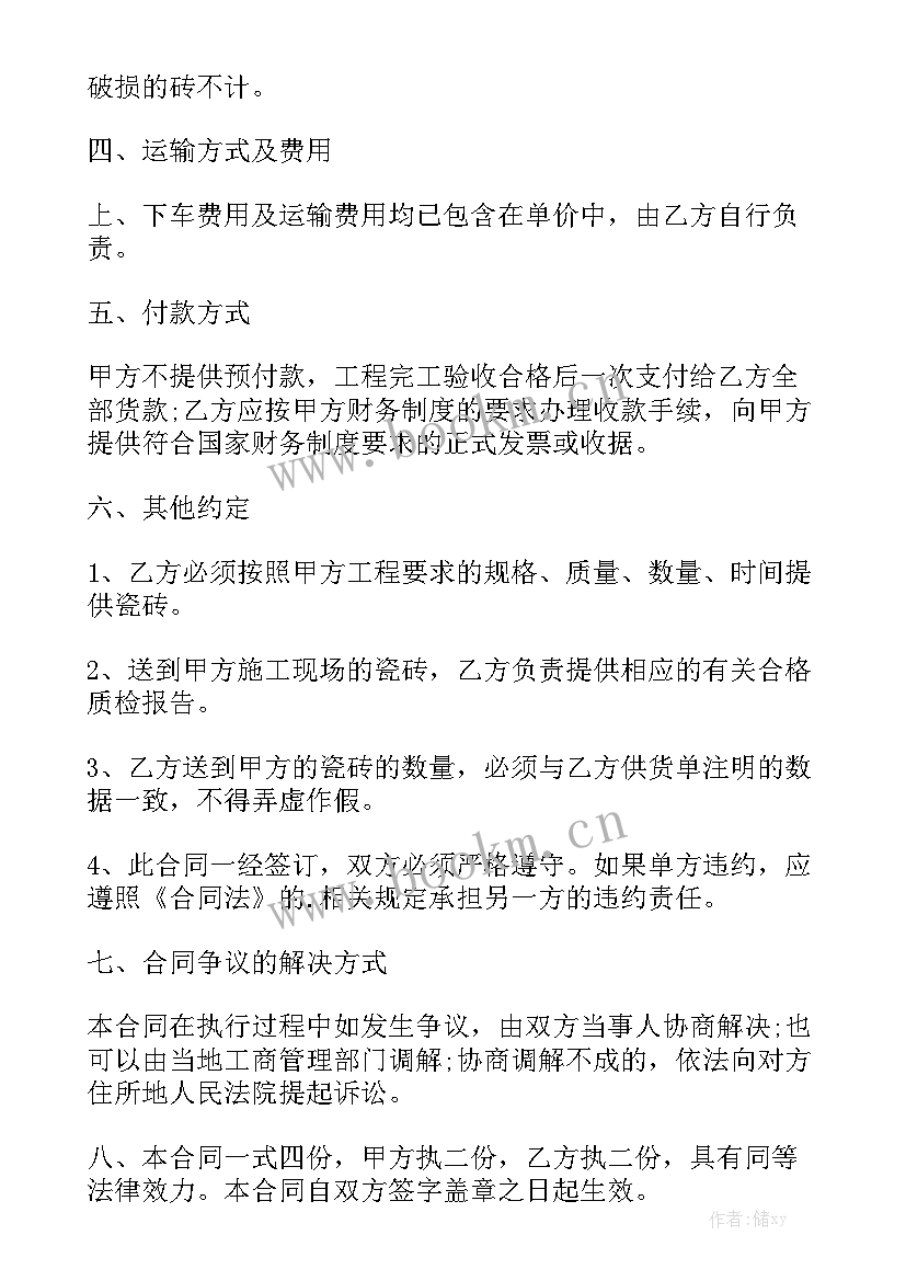 2023年独家供货协议合同 餐饮供货商合同供货商合同协议书优秀