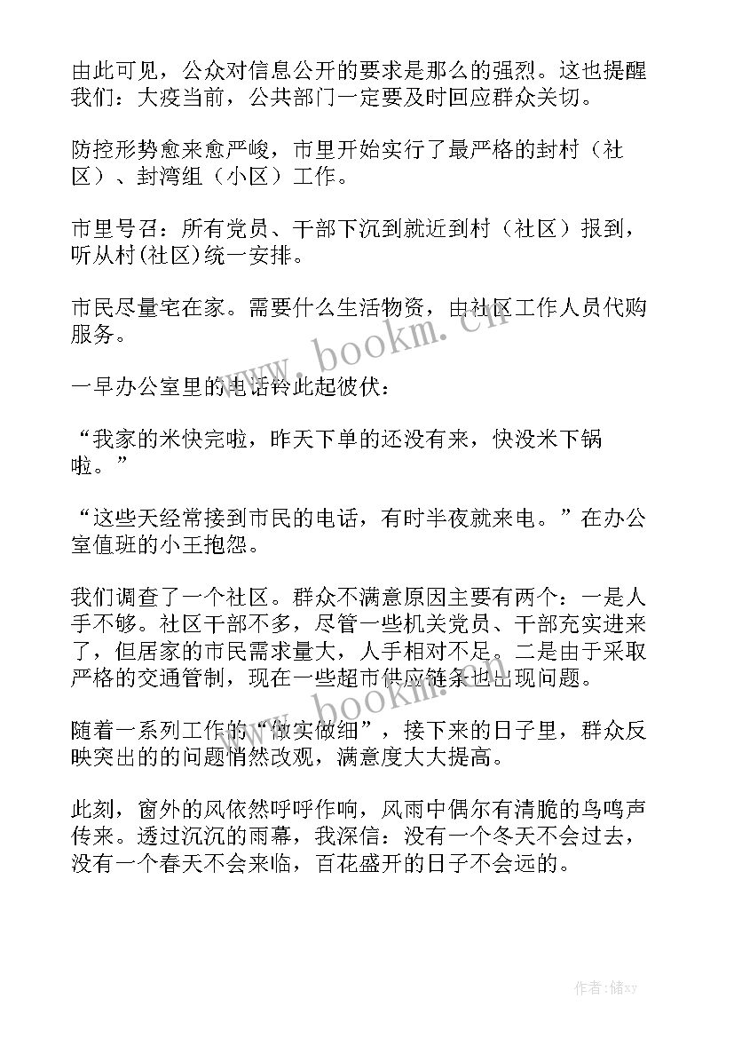 2023年卖菜工作总结 卖菜的老爷爷实用