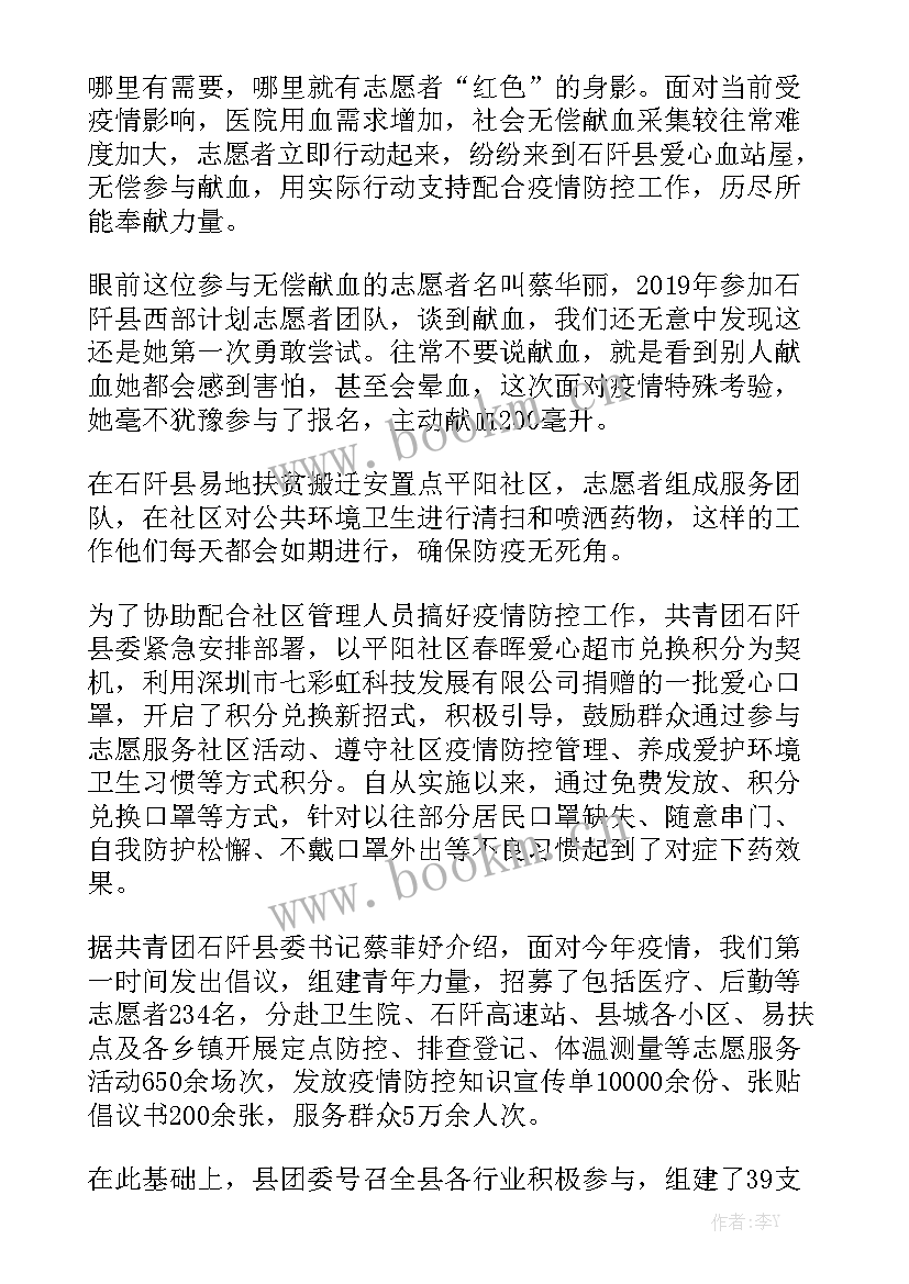 最新疫情防控医护工作总结汇报模板