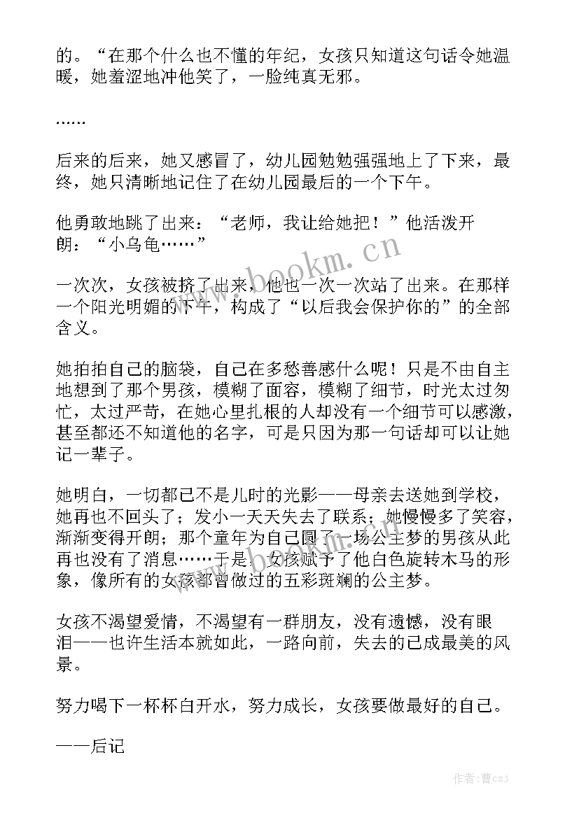 一句话写工作总结精选