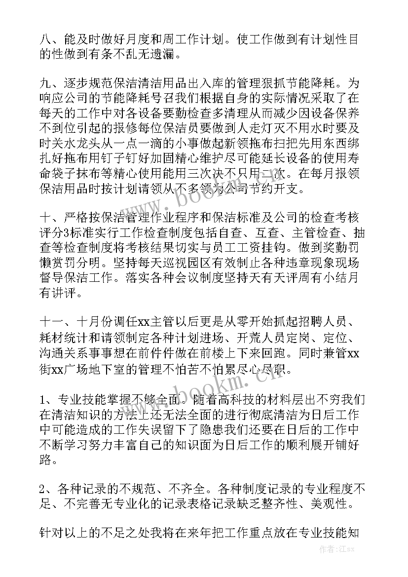 2023年市场开发部年终总结(9篇)