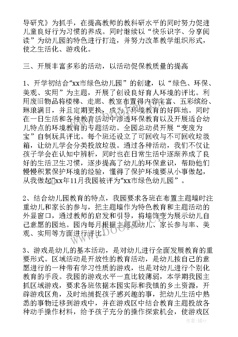 幼儿园水杯管理员工作总结 幼儿园食堂管理员工作总结格式精选