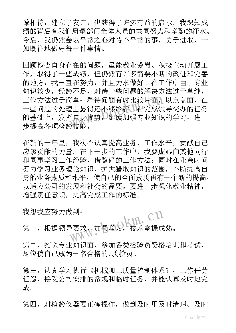 检验科年度工作总结个人 检验员工作总结大全