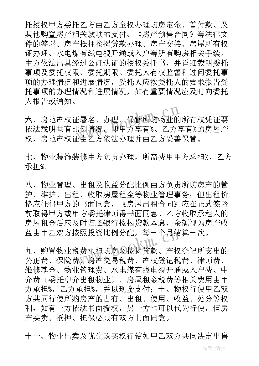 共同开店协议合同大全