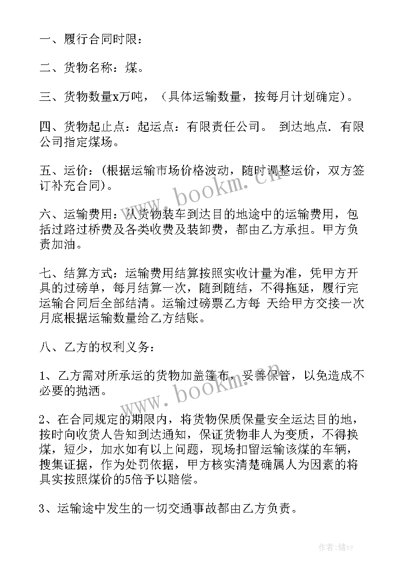 共同开店协议合同大全