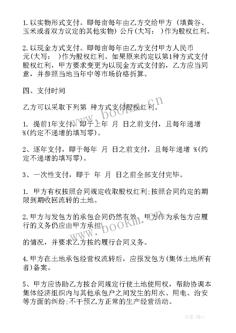 中途入股协议合同通用