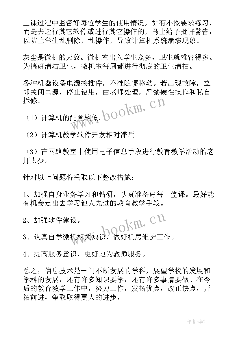 招生办公室工作人员工作总结汇总