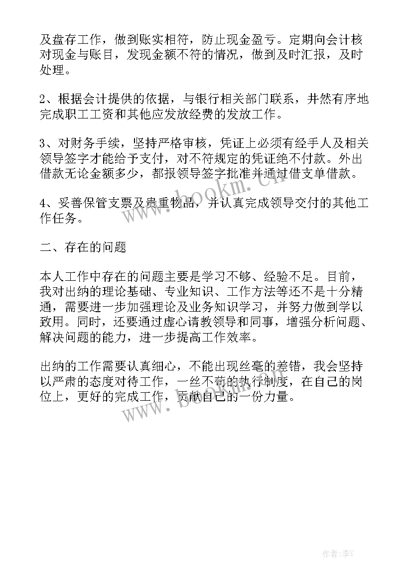 招生办公室工作人员工作总结汇总