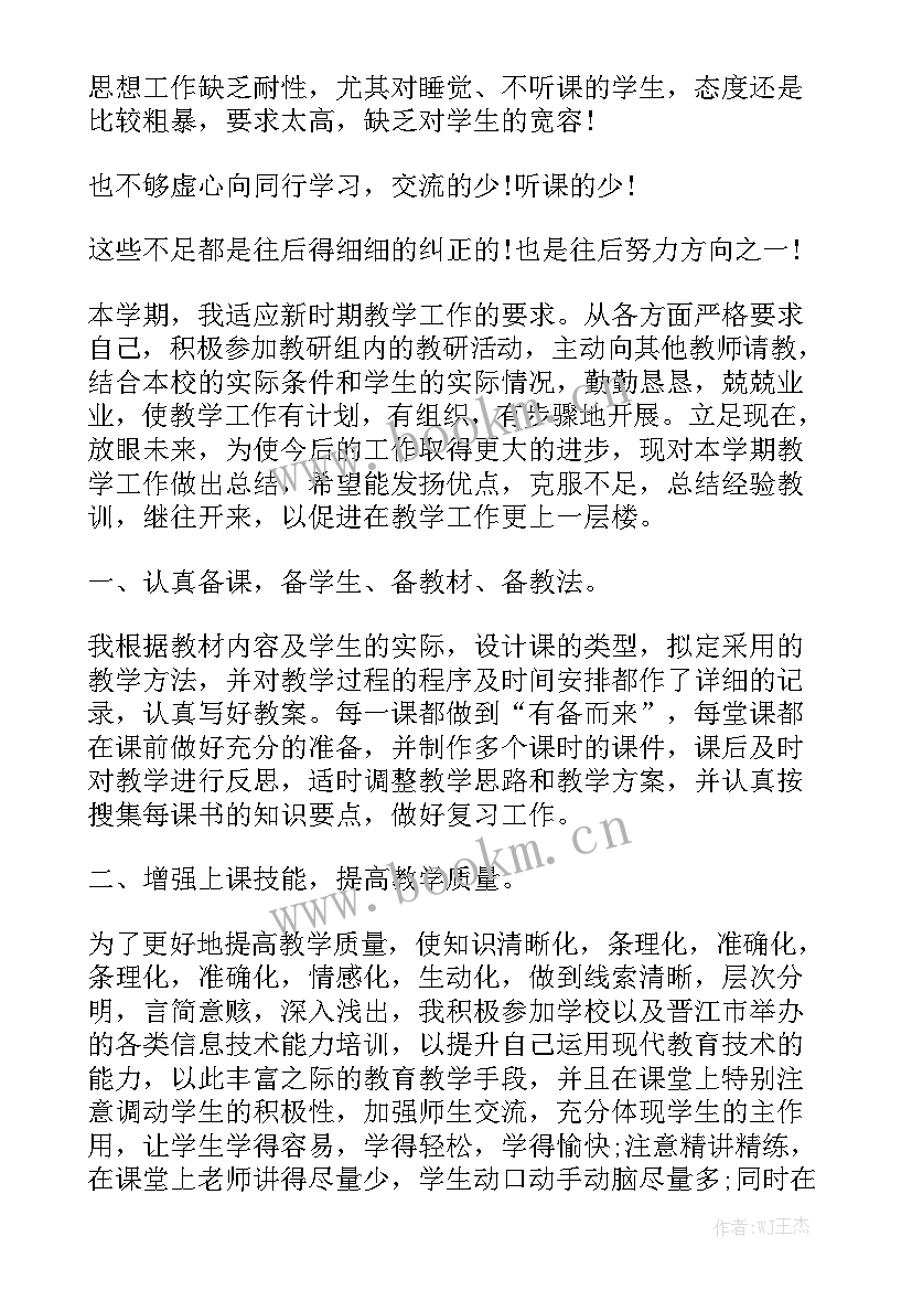 2023年历史课外辅导安排 历史课外书读后感精选