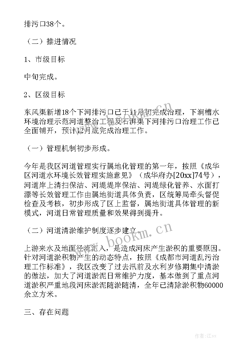 最新河道管理工作总结优质