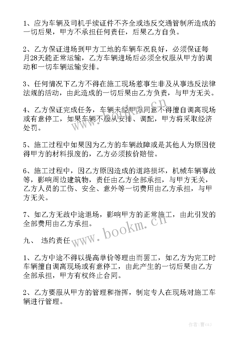 最新沥青路面工程合同 路面程合同优质