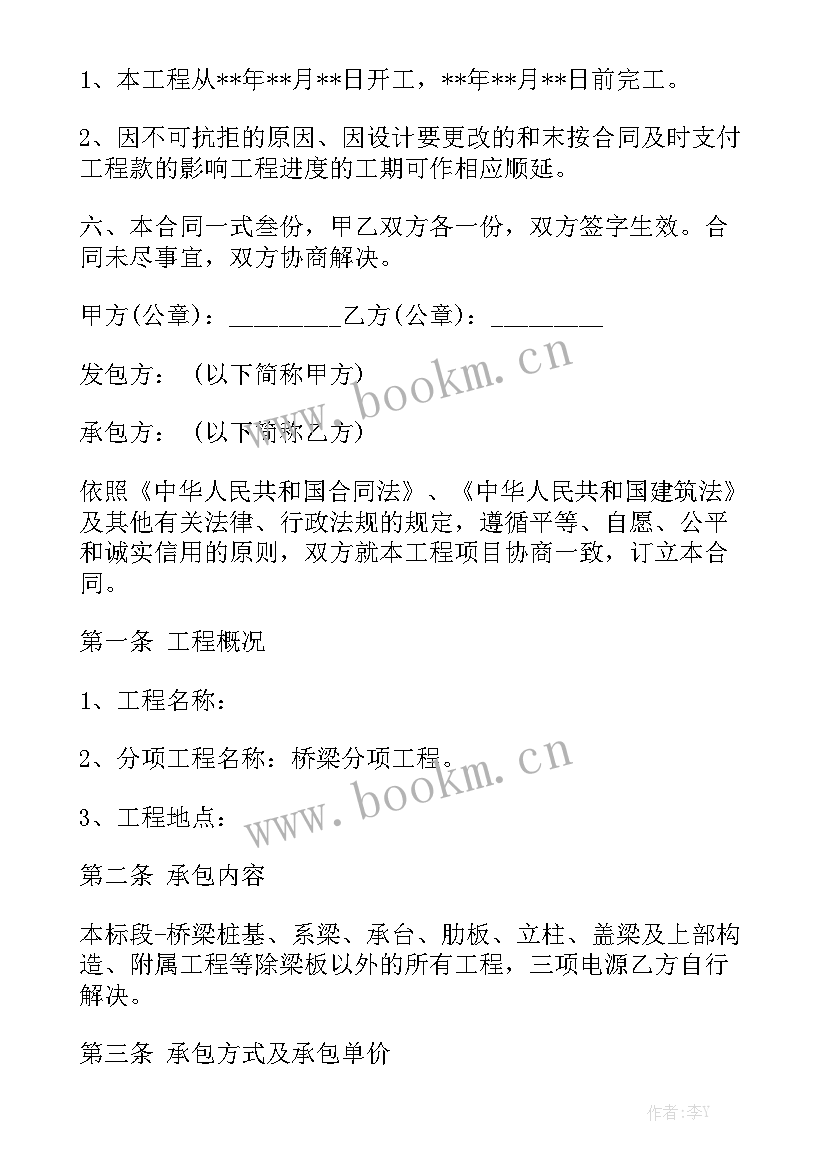 2023年外墙保温劳务清包工合同大全