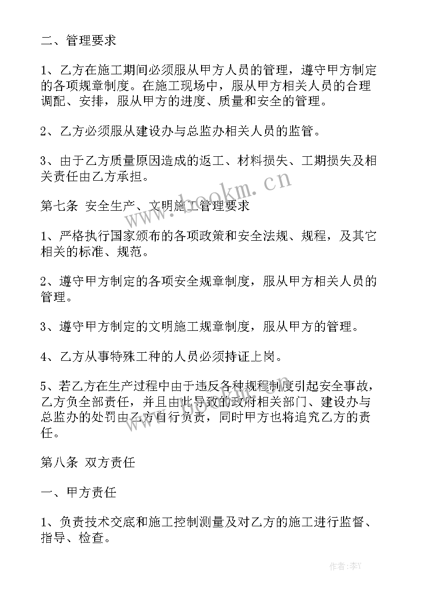 2023年外墙保温劳务清包工合同大全