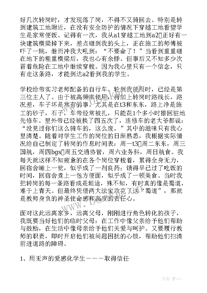 机场保障医护人员工作总结 机场保障工作总结汇总