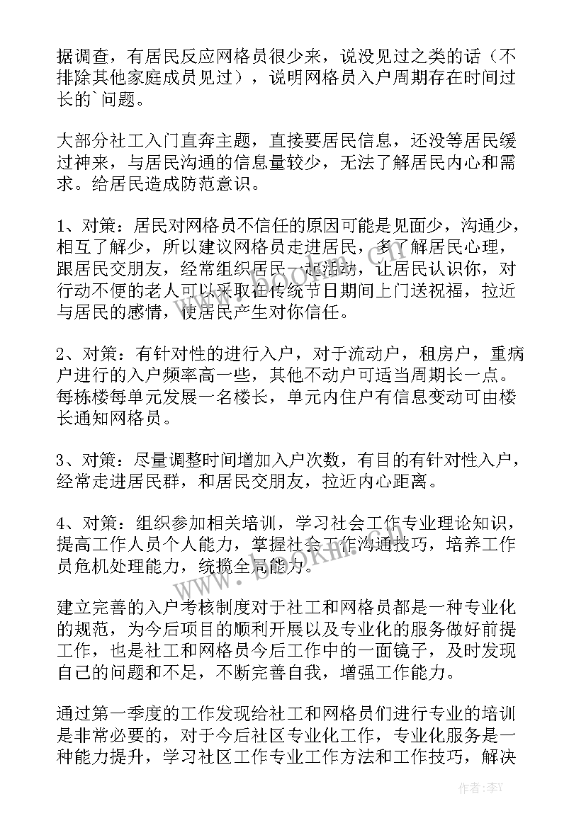 变电所第一季度工作总结大全