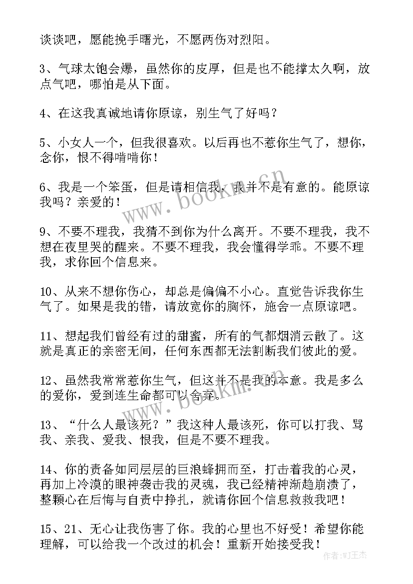 2023年工作总结认错人说 认错检讨书实用