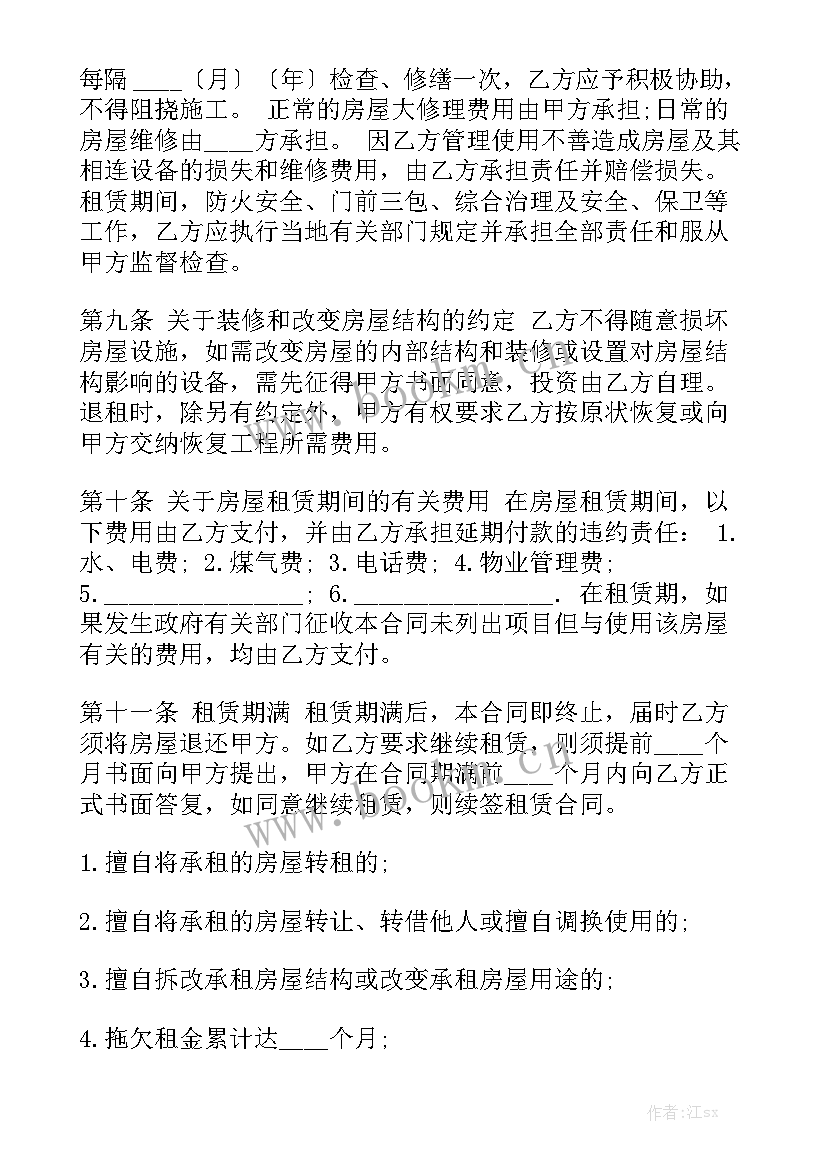 百货进货合同 合同(8篇)