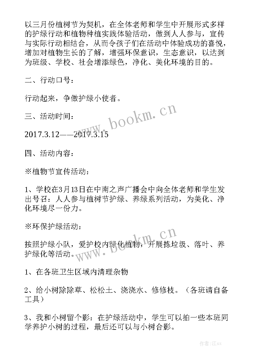 2023年小学中队工作总结六年级 小学三年级中队工作总结模板