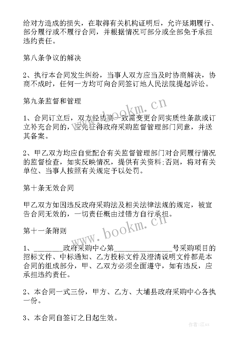 最新单位用工合同 单位采购合同通用