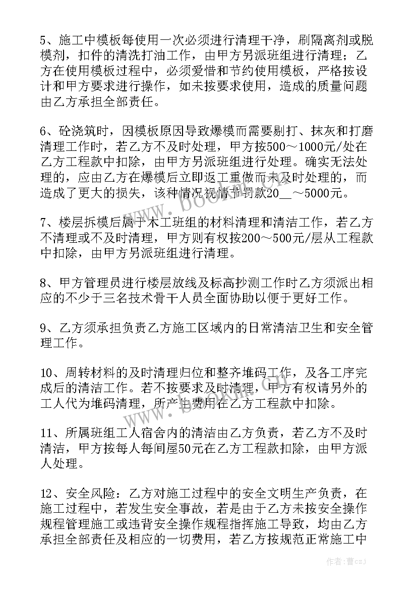 2023年家政服务承包合同 家政合同汇总