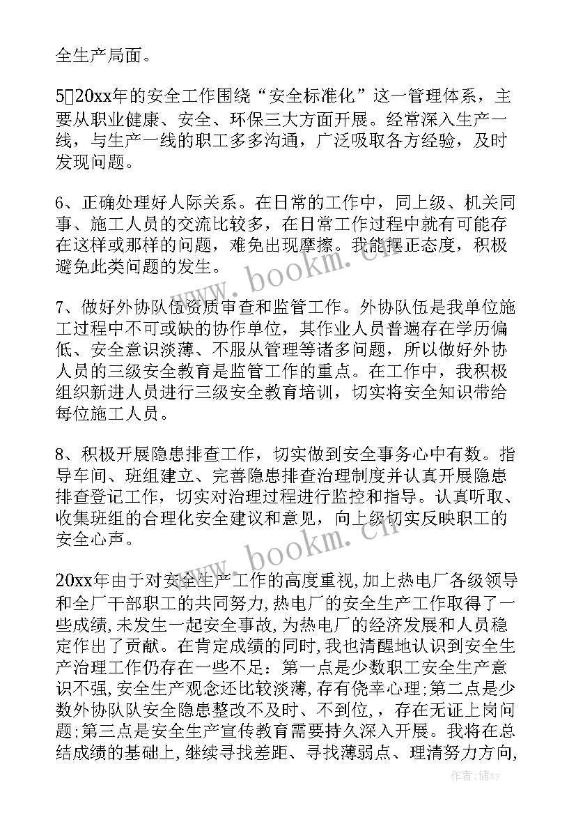 2023年水泥厂化验室工作总结汇总