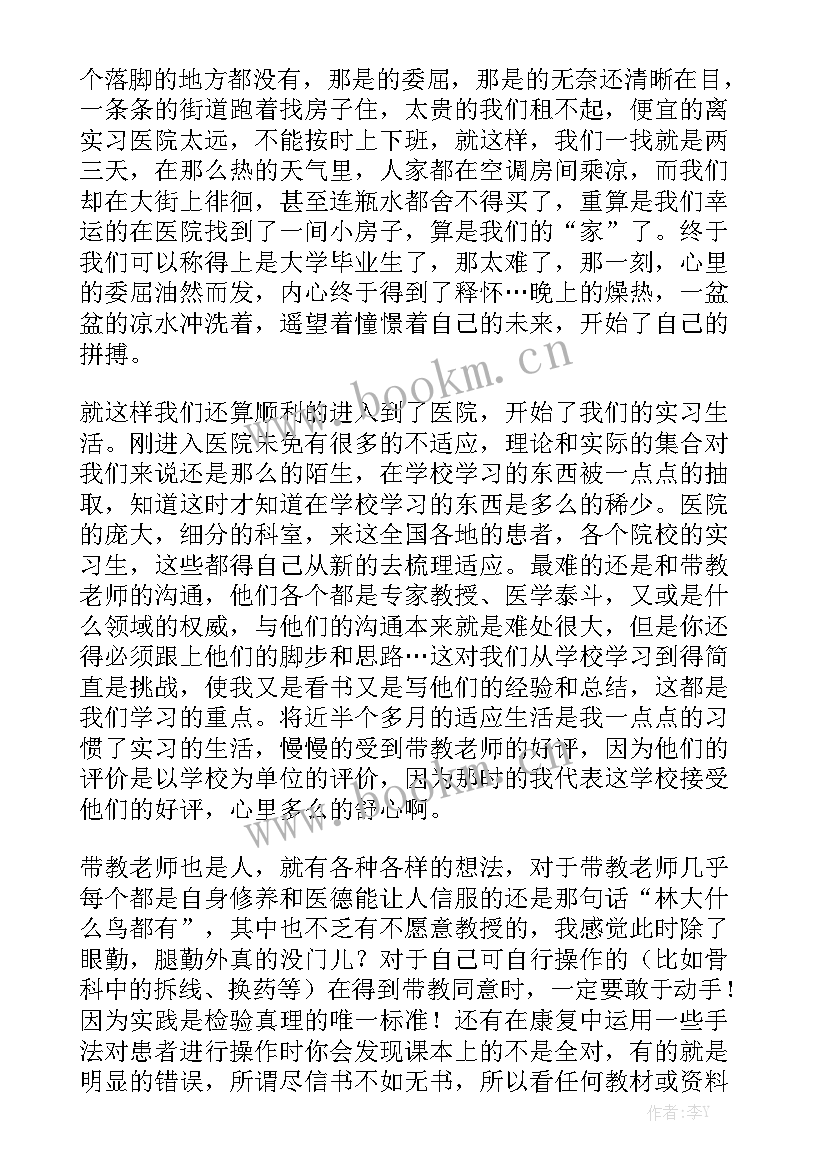 最新医院年终个人工作总结通用