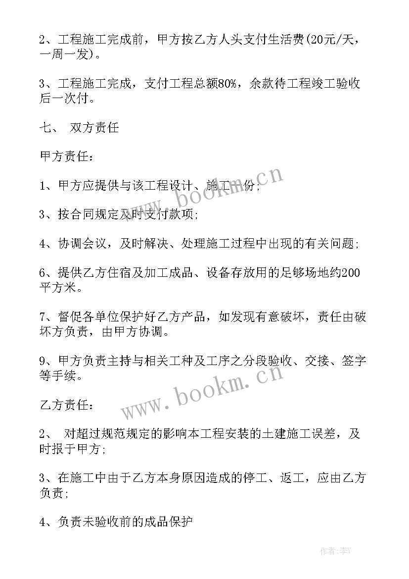 门窗幕墙安装合同模板