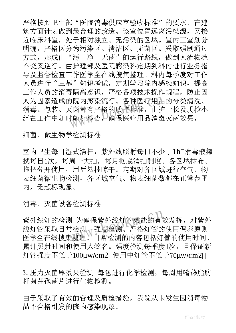 供应室护士工作总结个人