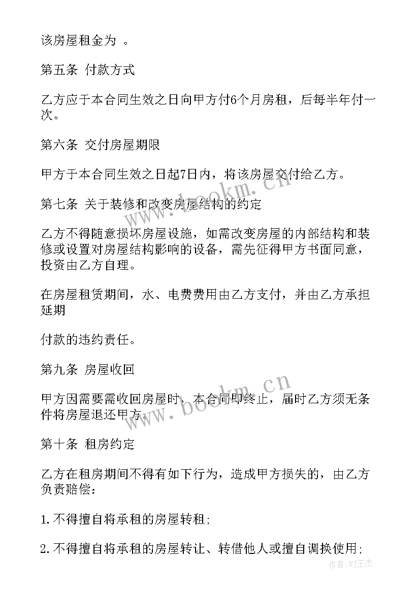 最新公司租赁汽车协议 租车合同通用