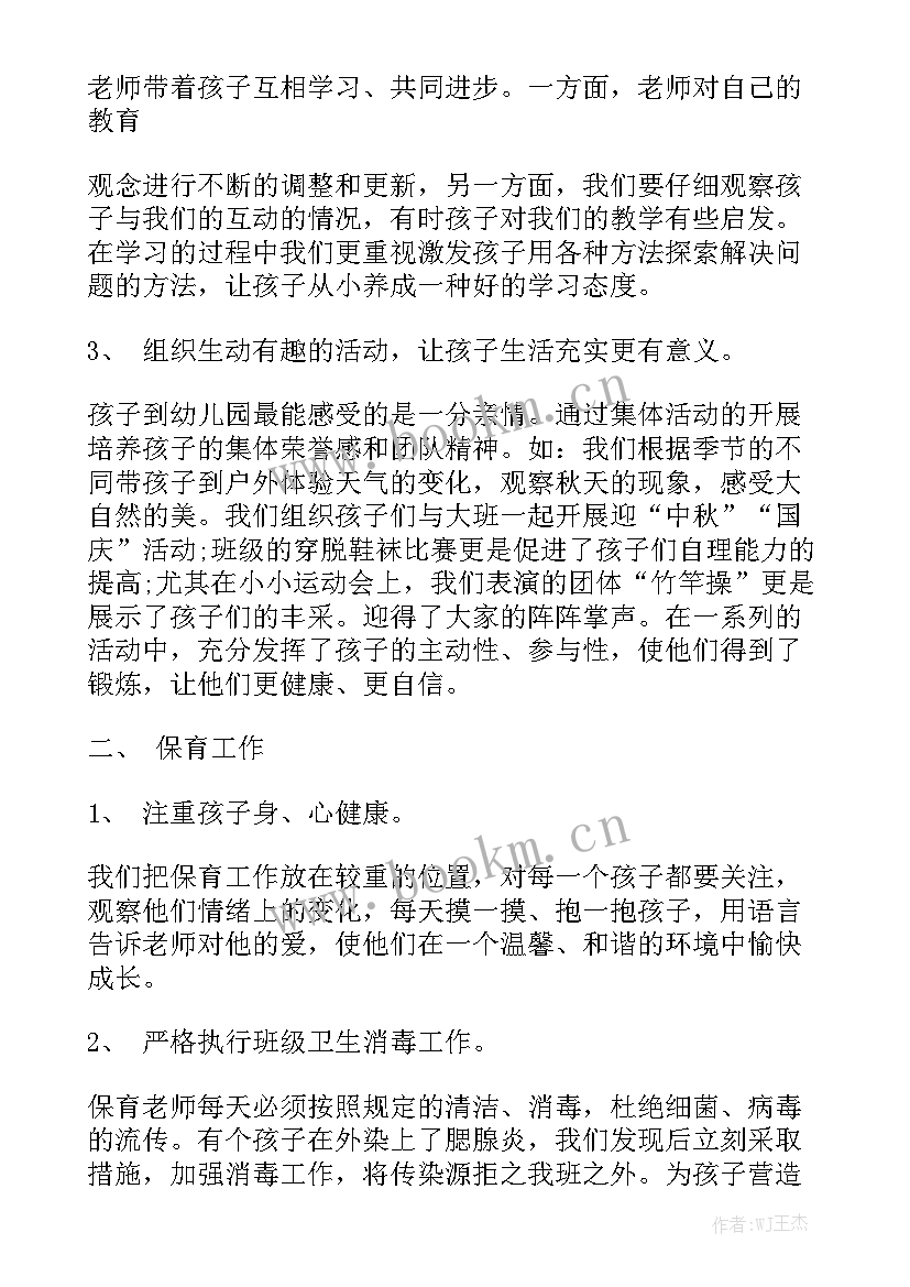 幼儿园小班班务周工作总结下学期 幼儿园小班班务工作总结大全