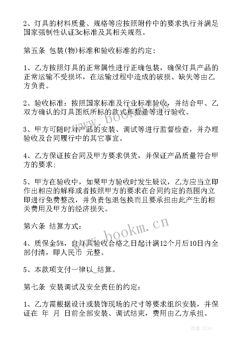 2023年太阳能购销合同通用