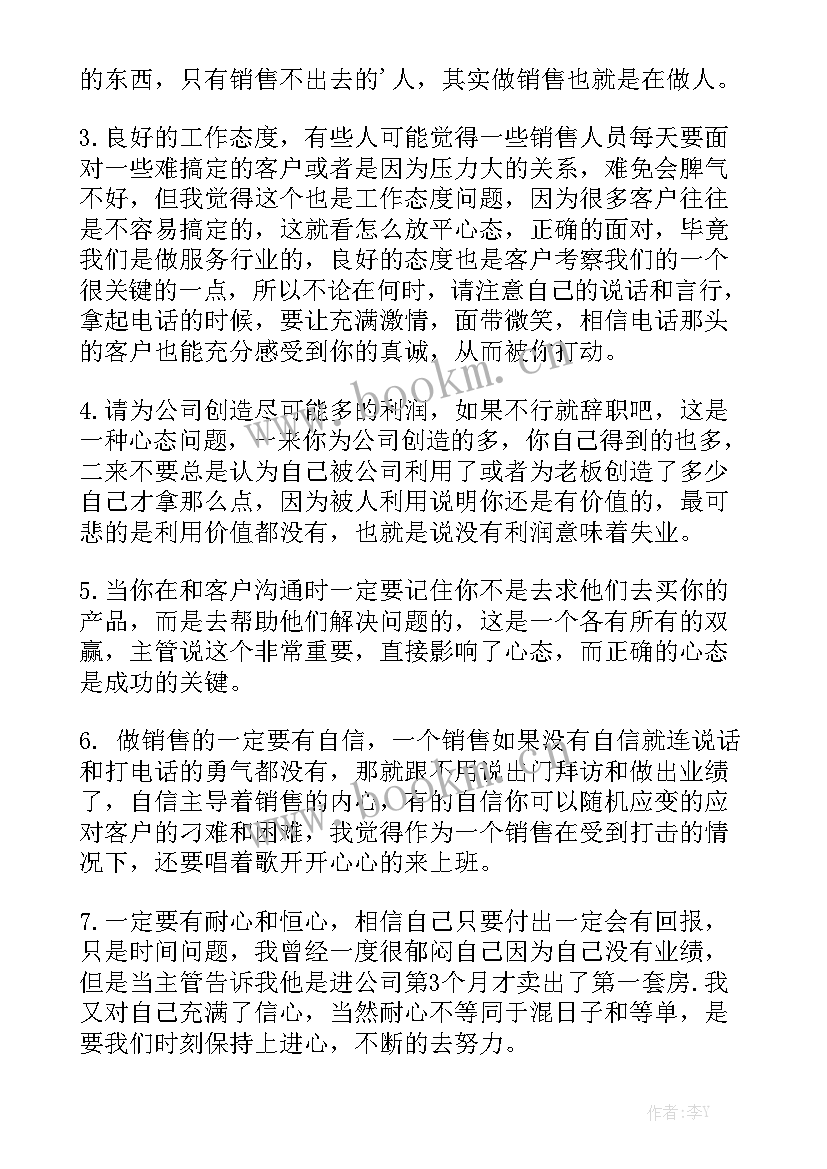 销售一周的工作总结 销售一周工作总结优秀