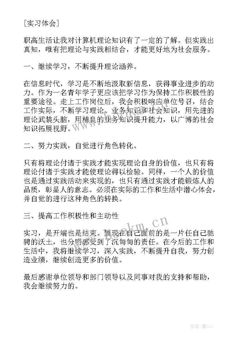 最新公司个人年度总结报告 公司个人工作总结实用